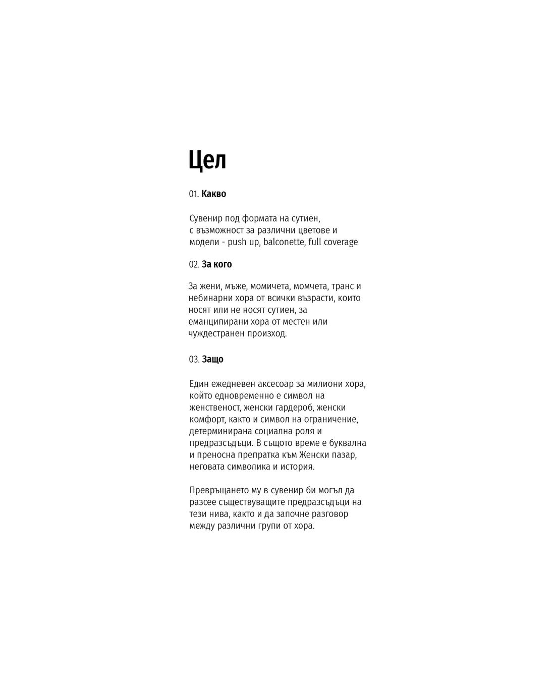 SUE-VENIR – 1