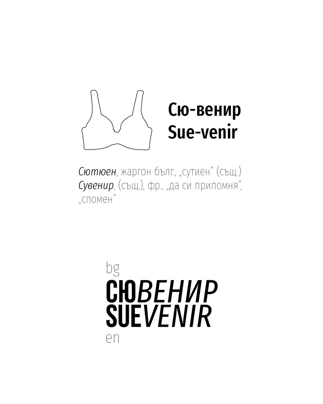 SUE-VENIR – 2