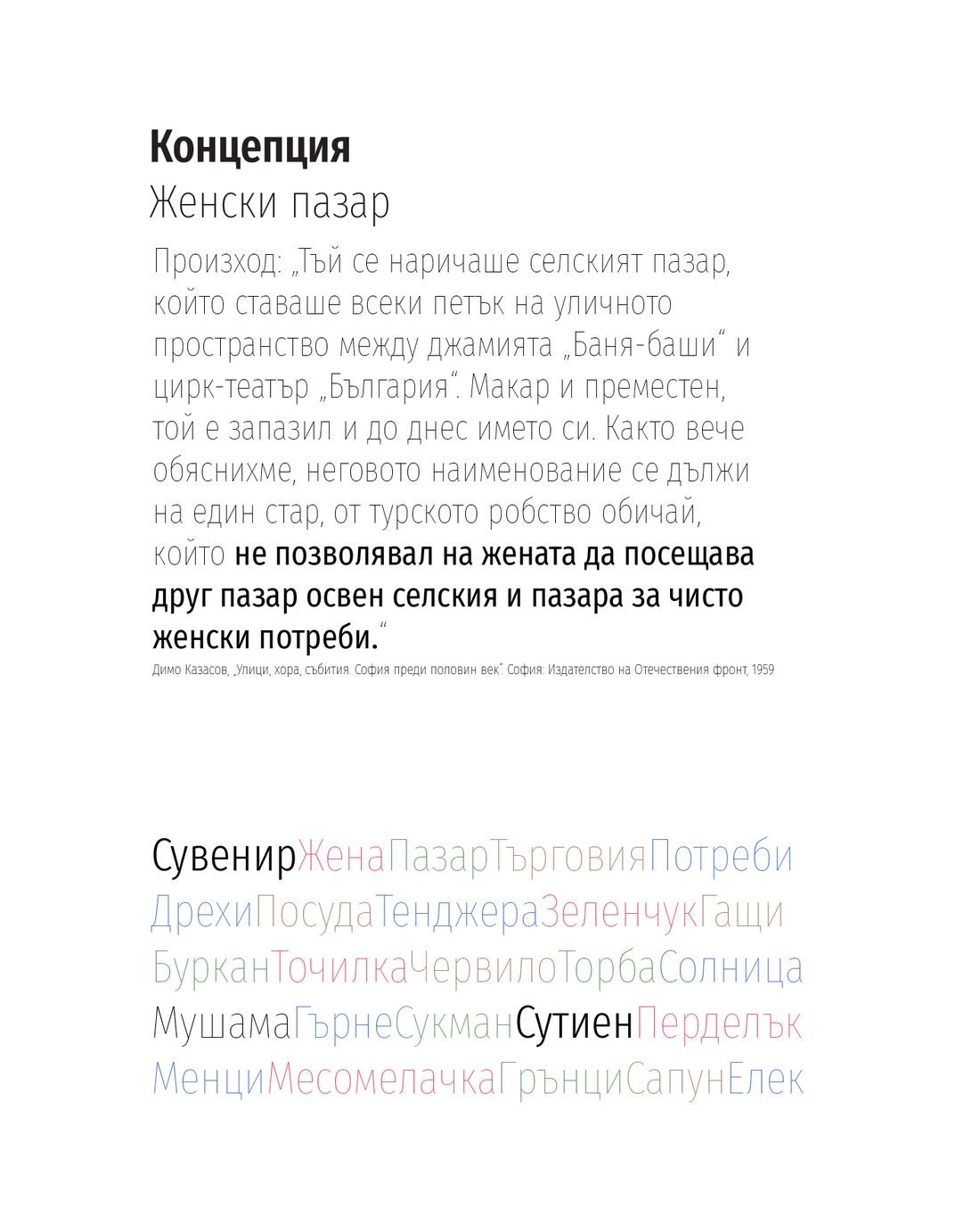 SUE-VENIR – 4
