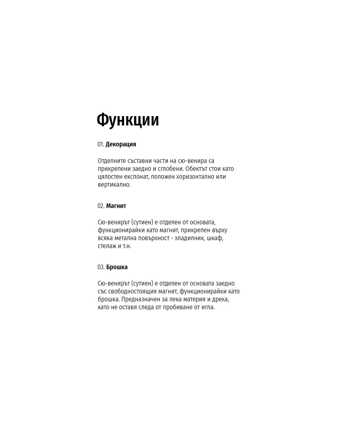 SUE-VENIR – 7